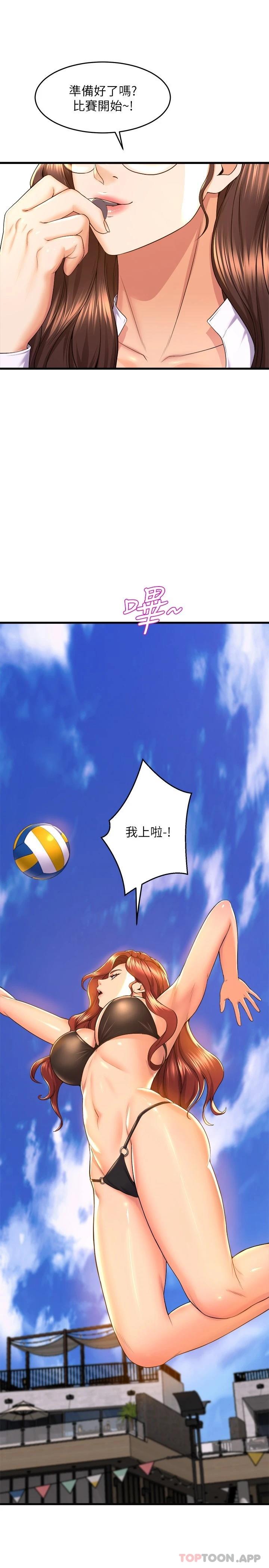 第47话-因激烈碰撞滑落的比基尼 - 第15.jpg页