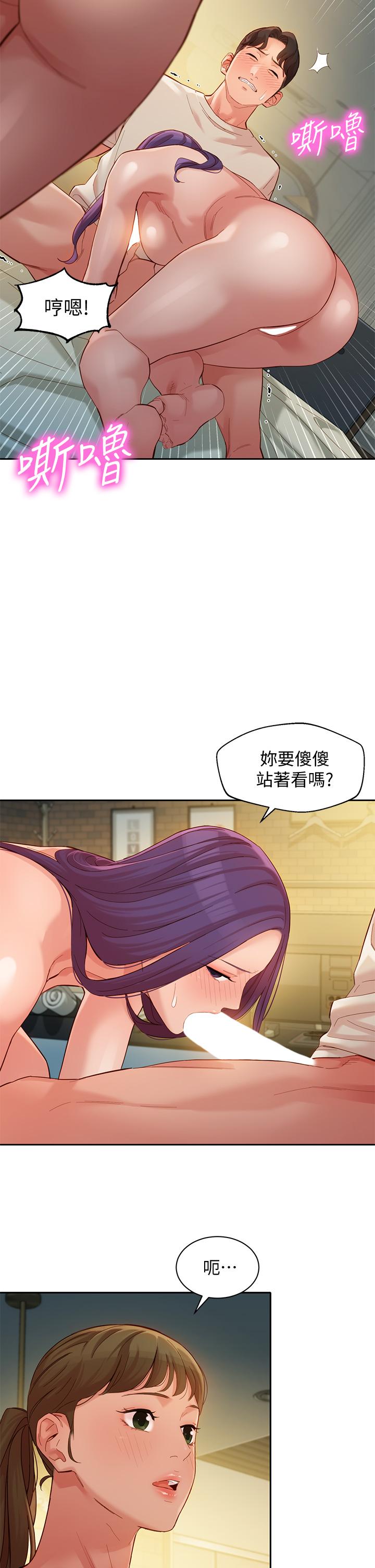 第51話-3P極致盛宴 - 第21.jpg页