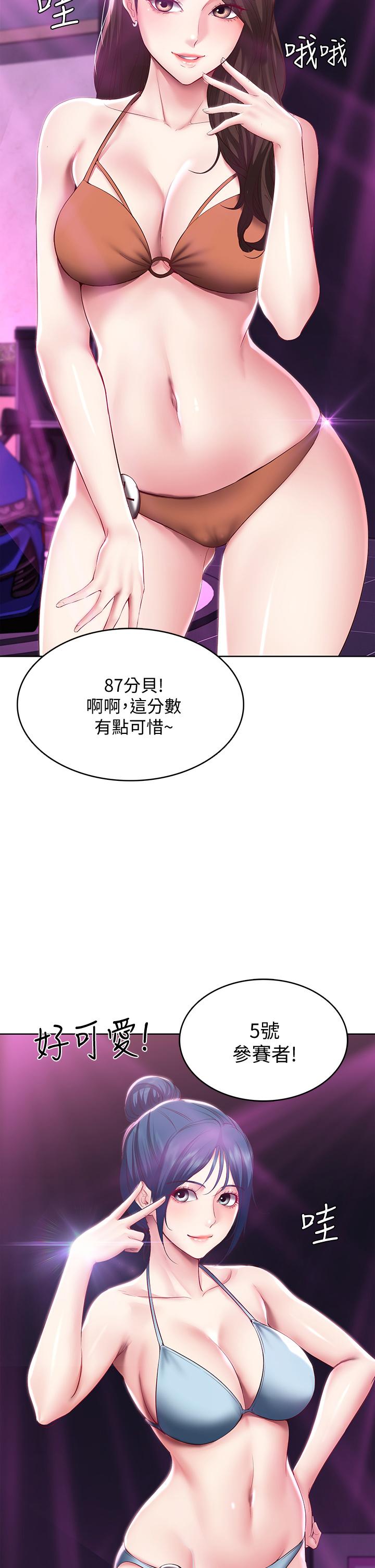 第78話-舞台上激烈的啪啪聲 - 第9.jpg页