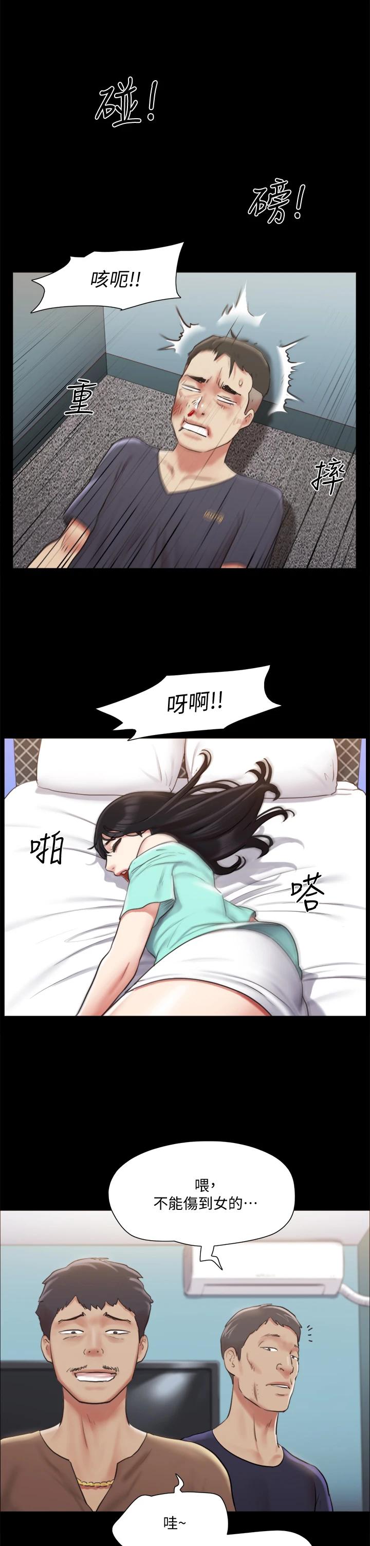 第107話-未經允許的性愛 - 第37.jpg页