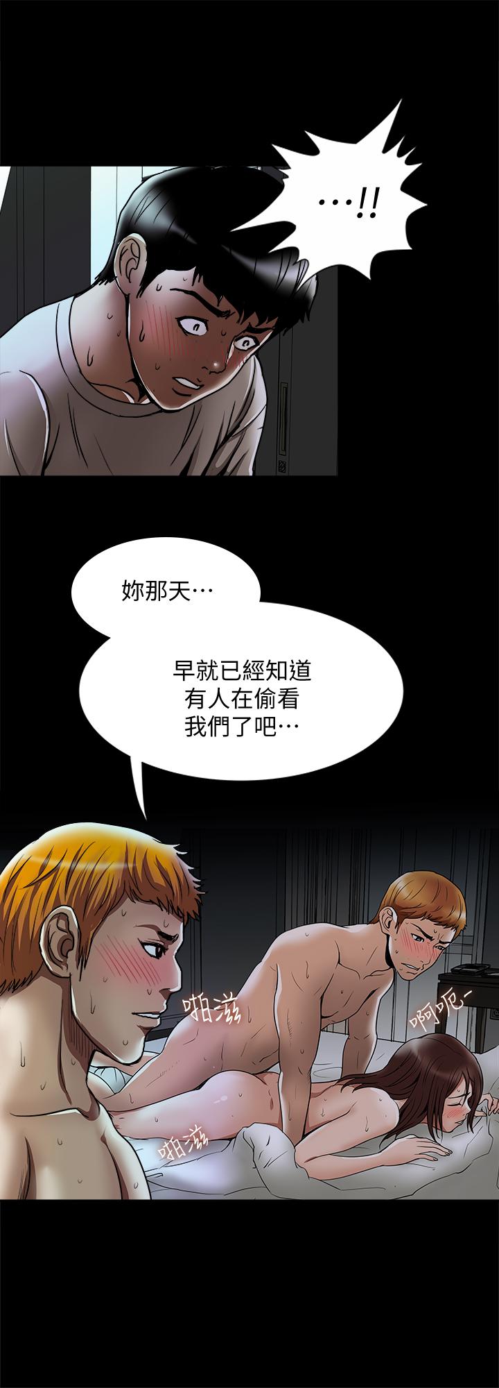 第56話(第2季)-被偷窺的夫妻私密生活 - 第21.jpg页