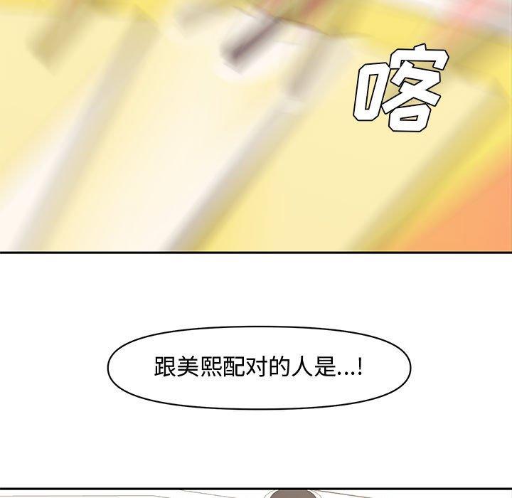 第 11 话 - 第44.jpg页