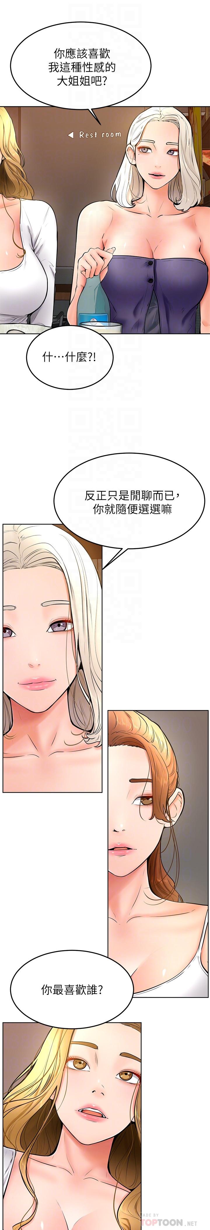 第16話-令人興奮的廁所啪啪啪 - 第10.jpg页