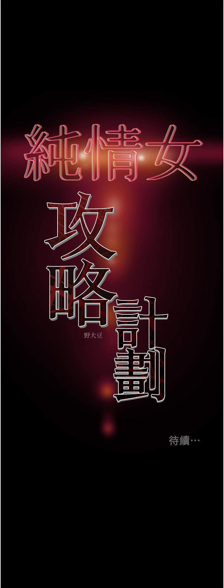 第69话-小姨子，你是来打炮的吗 - 第52.jpg页