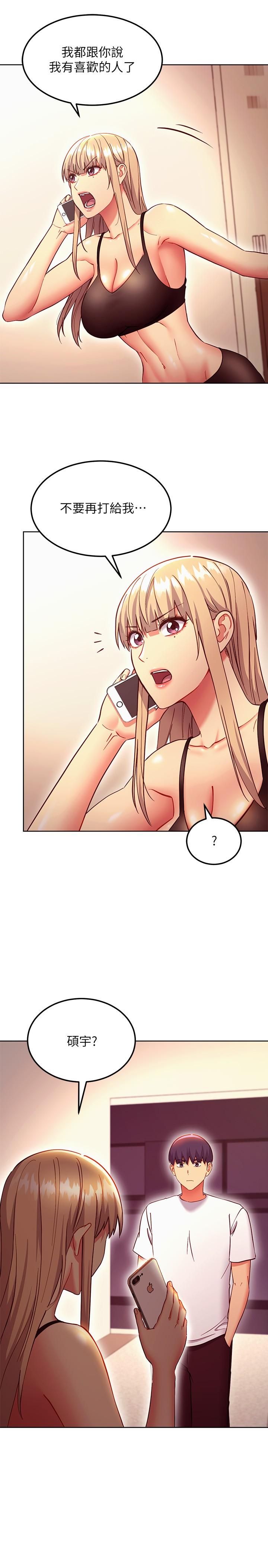 第135話-要和我結婚嗎 - 第19.jpg页