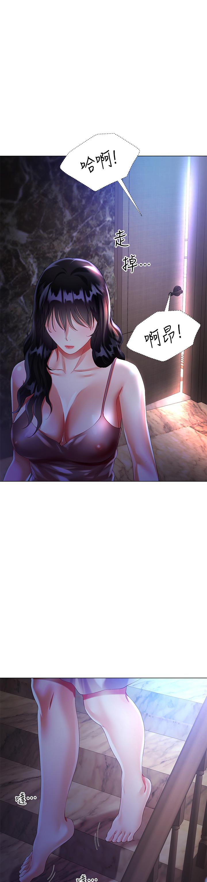 第30話-進攻學姐的小穴 - 第49.jpg页