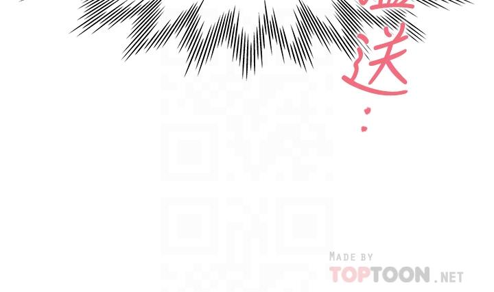 第67话-我们...都是共犯 - 第12.jpg页