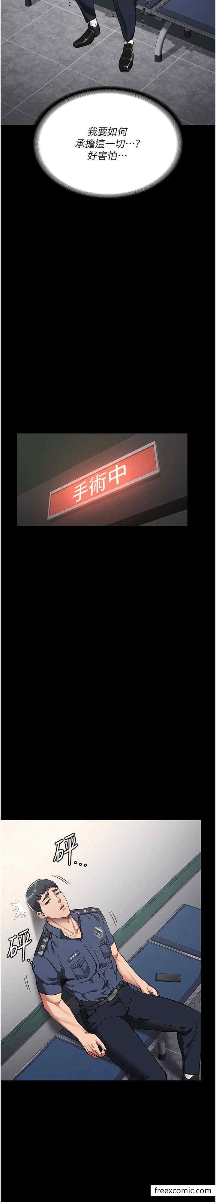 第40话-为时已晚 - 第28.jpg页
