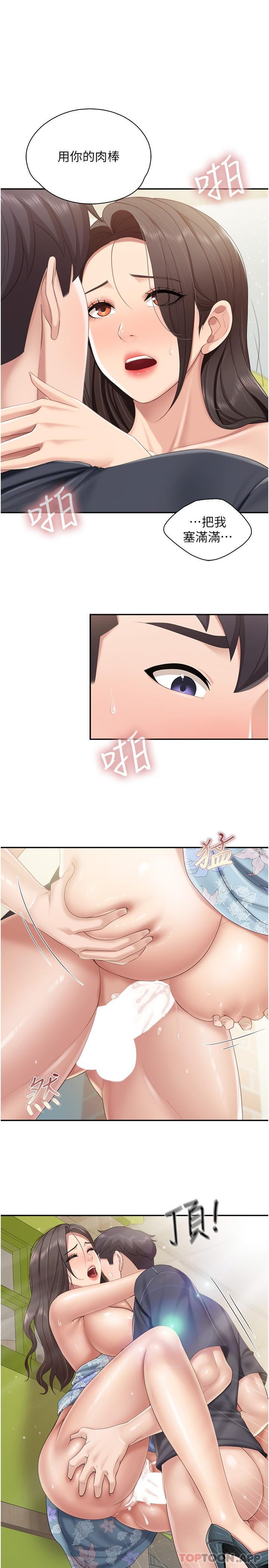 第61话-对女性朋友乱来的坏手手 - 第1.jpg页