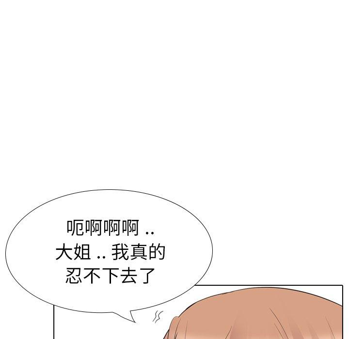 第 27 话 - 第68.jpg页
