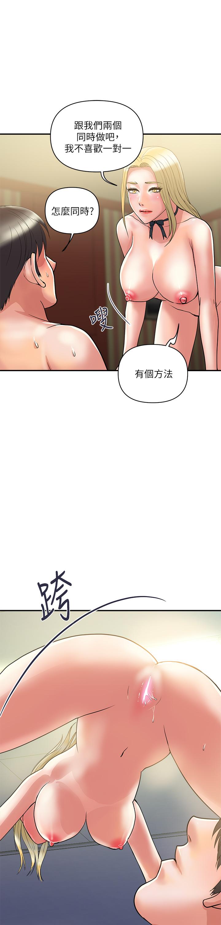 第55话-最终话-不使用香水的疯狂性爱趴... - 第9.jpg页
