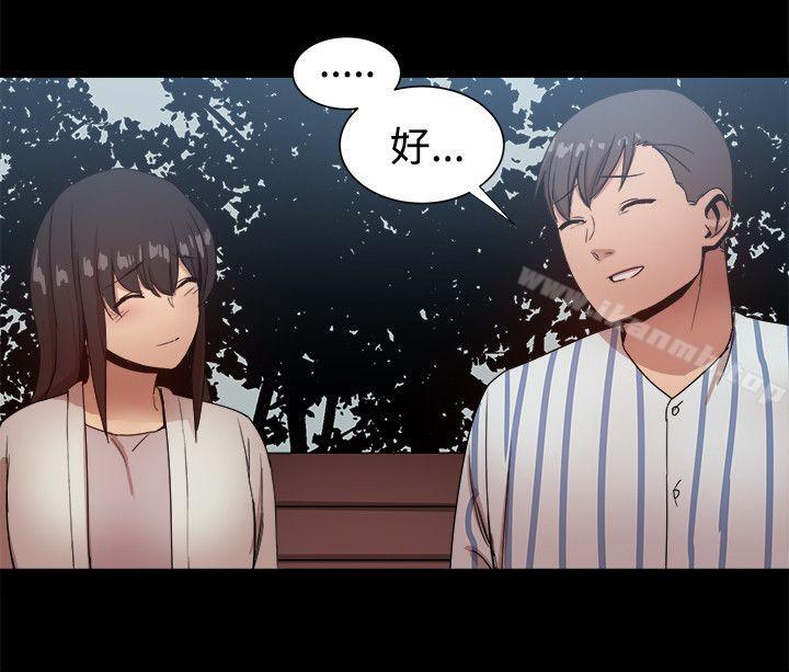 帮派女婿 最终话 - 第28.jpg页