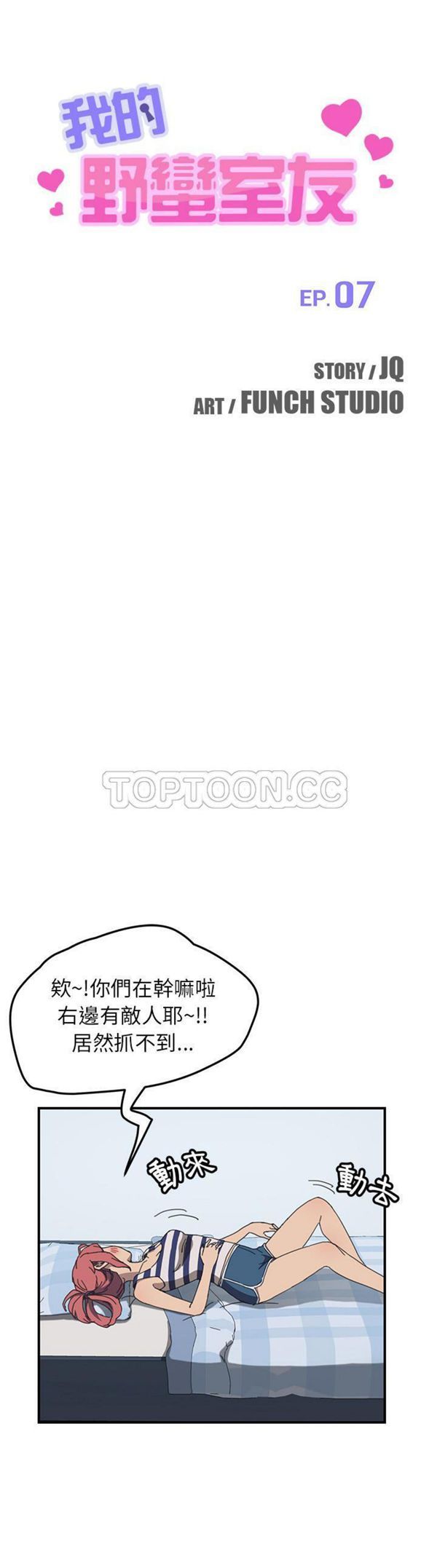 第 7 话 - 第3.jpg页