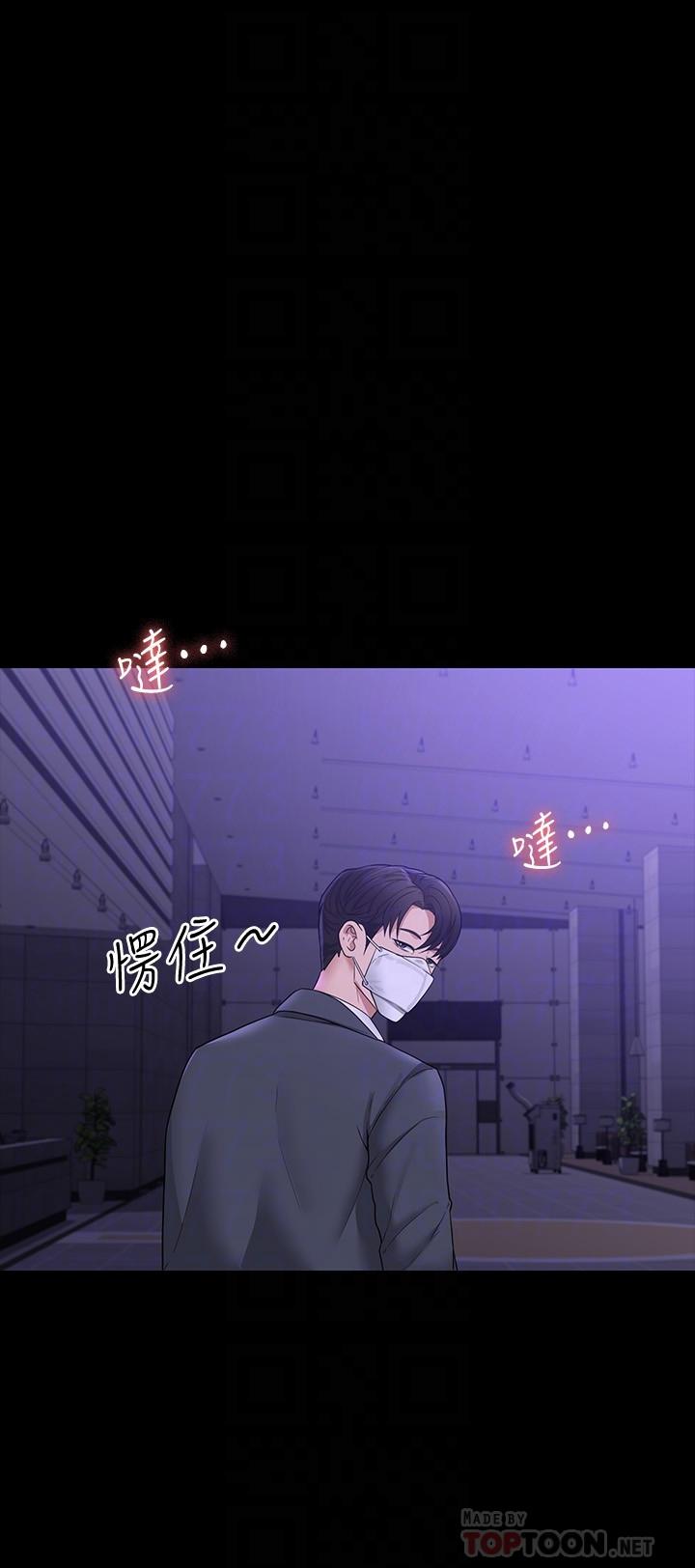 第34話-擁有頂級條件的新獵物 - 第16.jpg页
