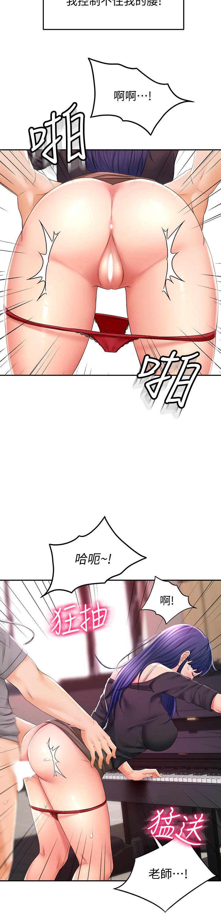 第13話-快點騎我 - 第36.jpg页