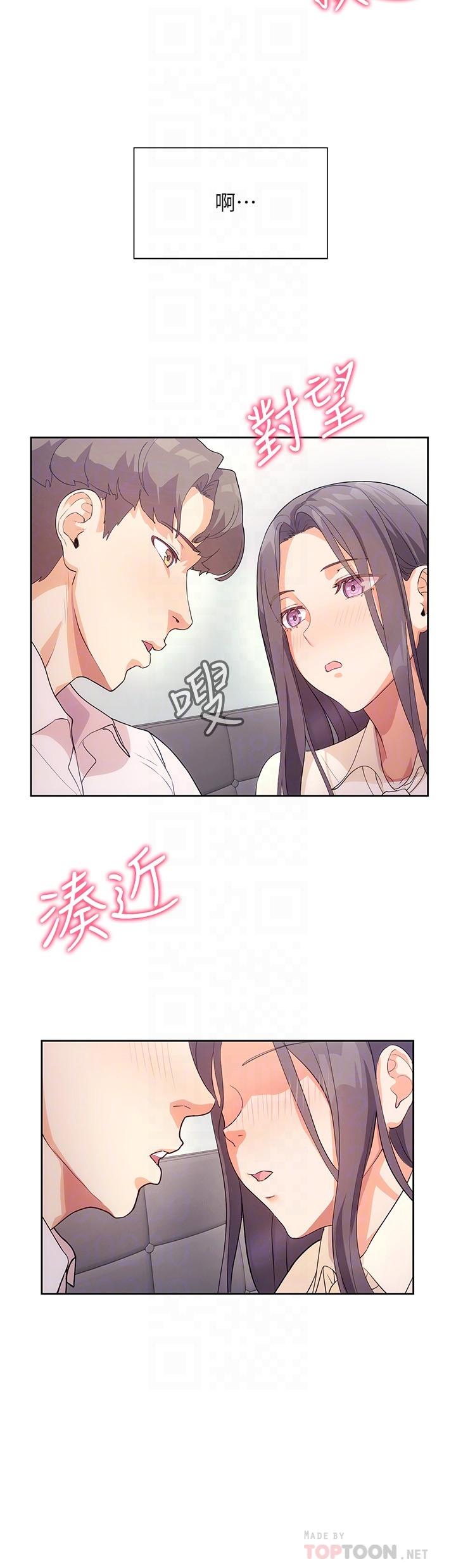 第4話-第一堂實作課：清純係女編輯 - 第12.jpg页