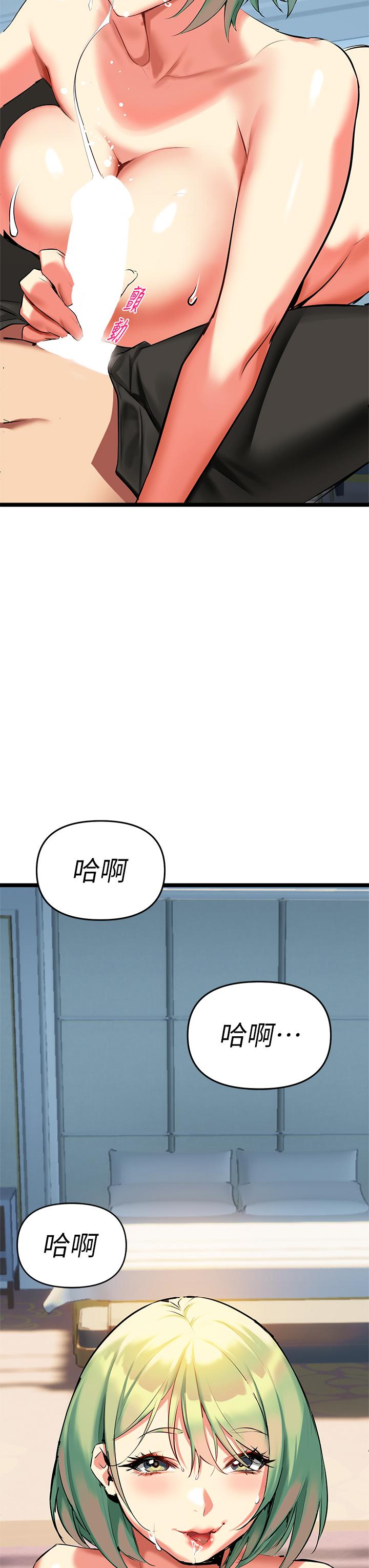 第4話-你喜歡用嘴巴嗎 - 第42.jpg页