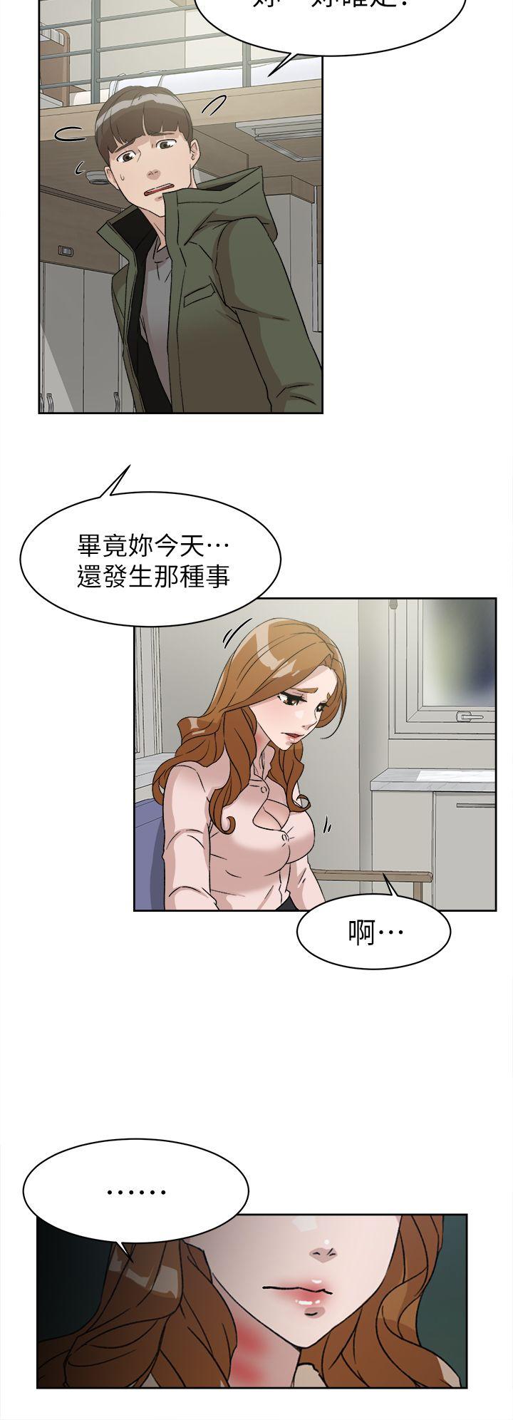 第54话 - 可以找地方換衣服嗎? - 第4.jpg页