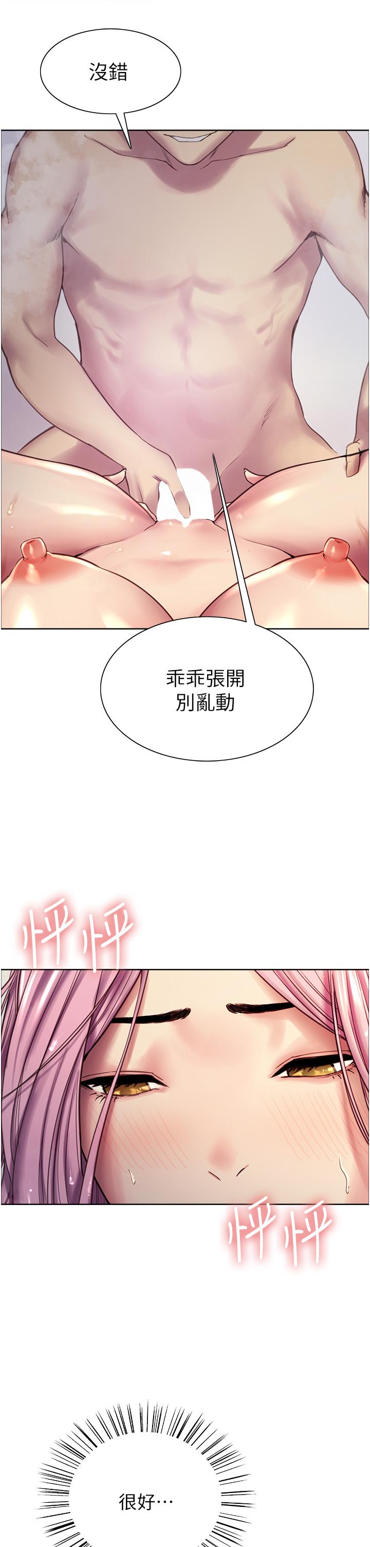 第6話-請用粗壯的棒棒抽插我 - 第49.jpg页