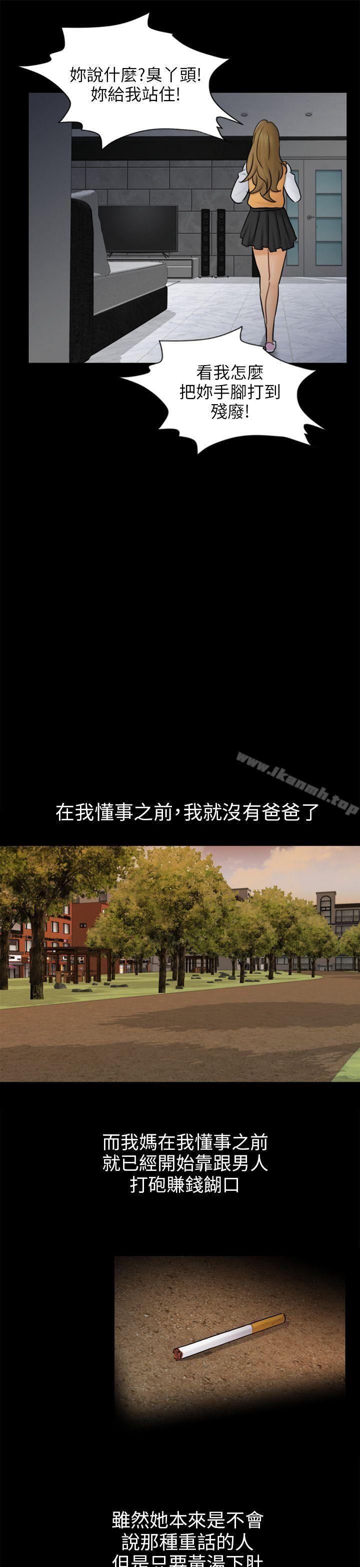 第15话 星泰 - 第19.jpg页