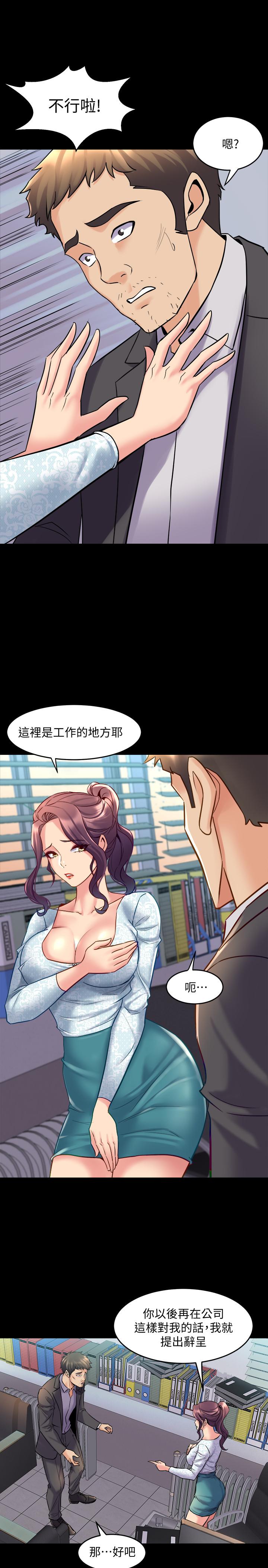 第41话 回应李嘉恩的同居请求 - 第17.jpg页