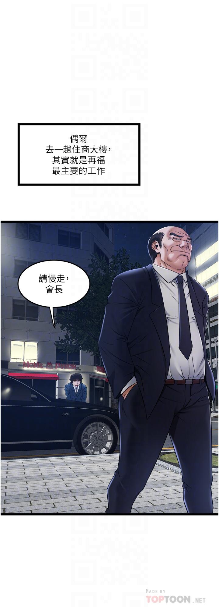 第5話-跟我一起進飯店房間 - 第12.jpg页