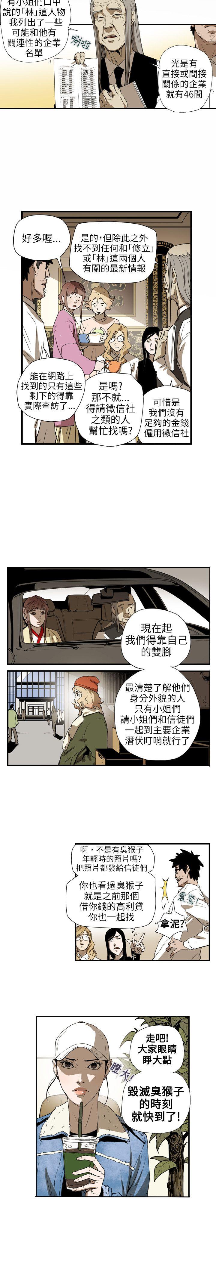 第 58 话 - 第3.jpg页