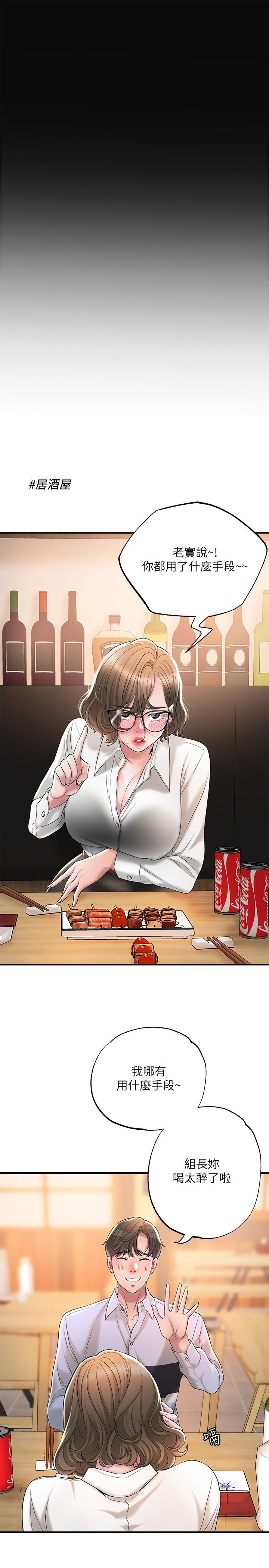 第18話-玩弄力燦私處的組長 - 第34.jpg页
