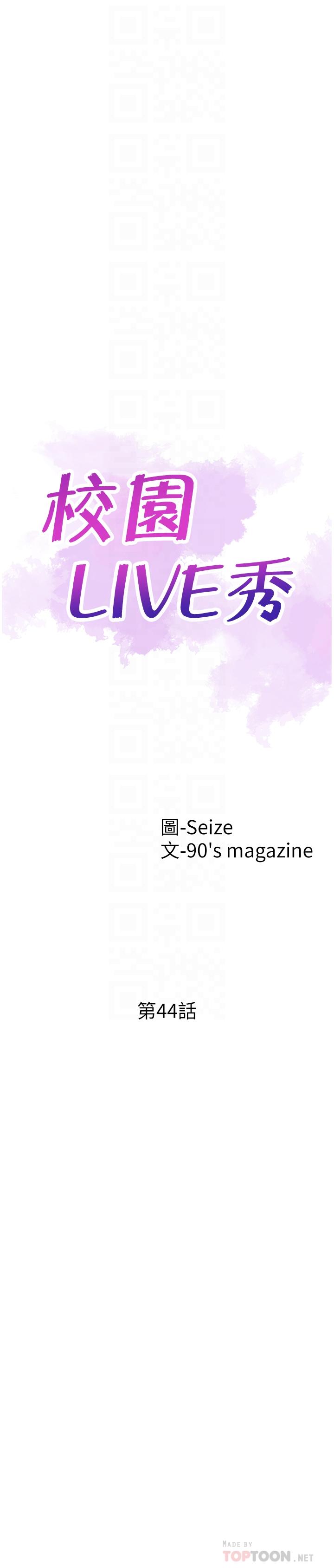 第44话-要跟佳颖联络吗? - 第6.jpg页