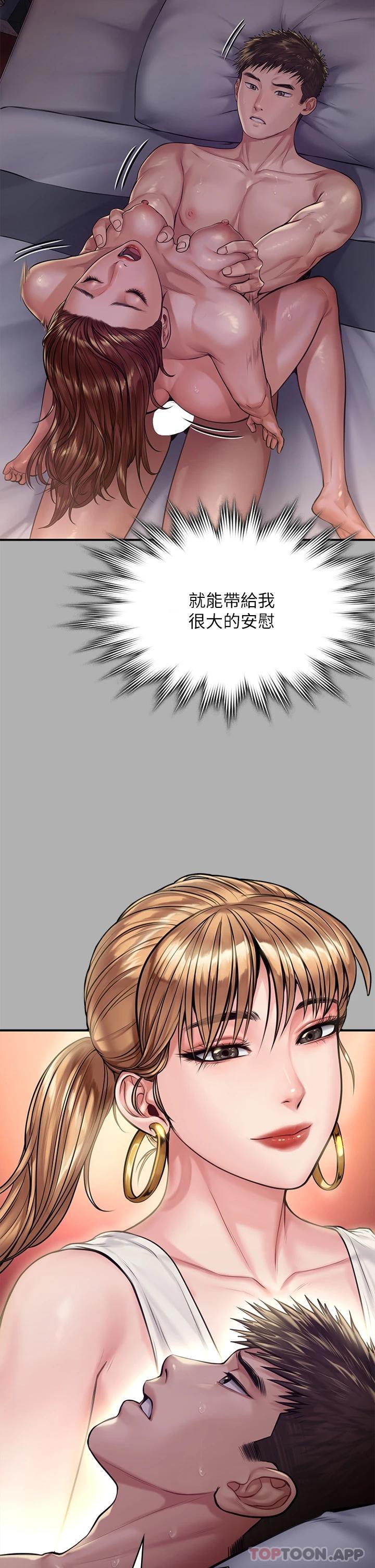 第266话-差波多岛不为人知的阴暗面 - 第46.jpg页