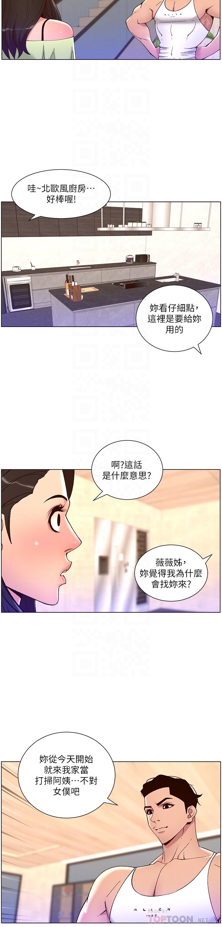 第33話-人體仿真鋼砲 - 第14.jpg页