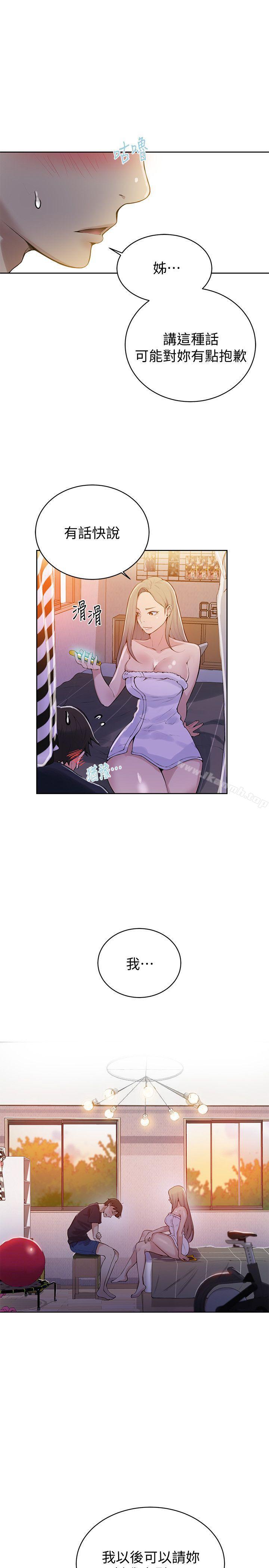 第7話-妳可以幫我嗎? - 第32.jpg页