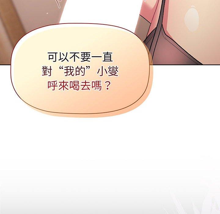 第88话 - 第110.jpg页