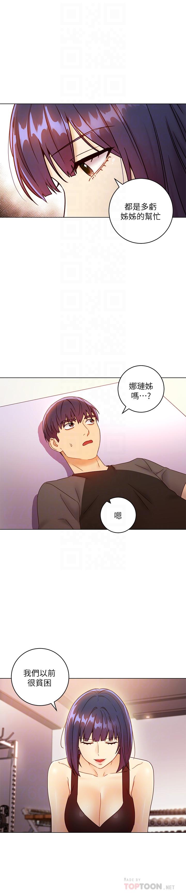 第41話-幫碩宇按摩的兩姐妹 - 第16.jpg页