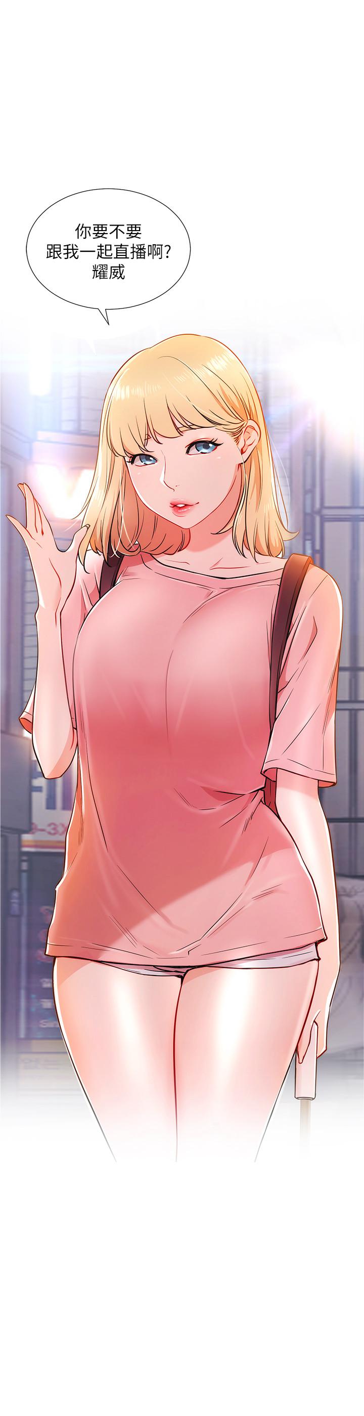 第3話-魯蛇的第一次直播 - 第30.jpg页