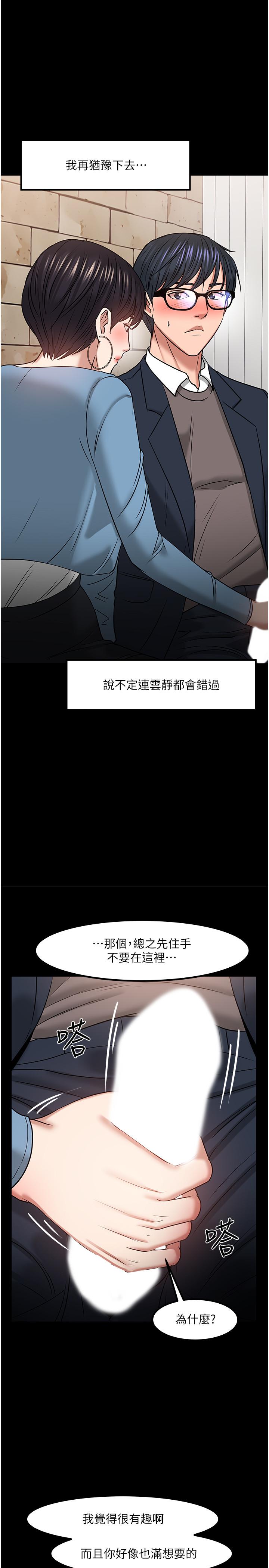 第34話-女學生要請喝酒 - 第1.jpg页