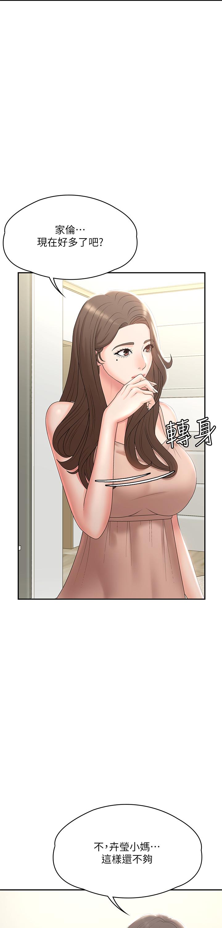 第12話-刺激感強烈的深喉嚨 - 第47.jpg页