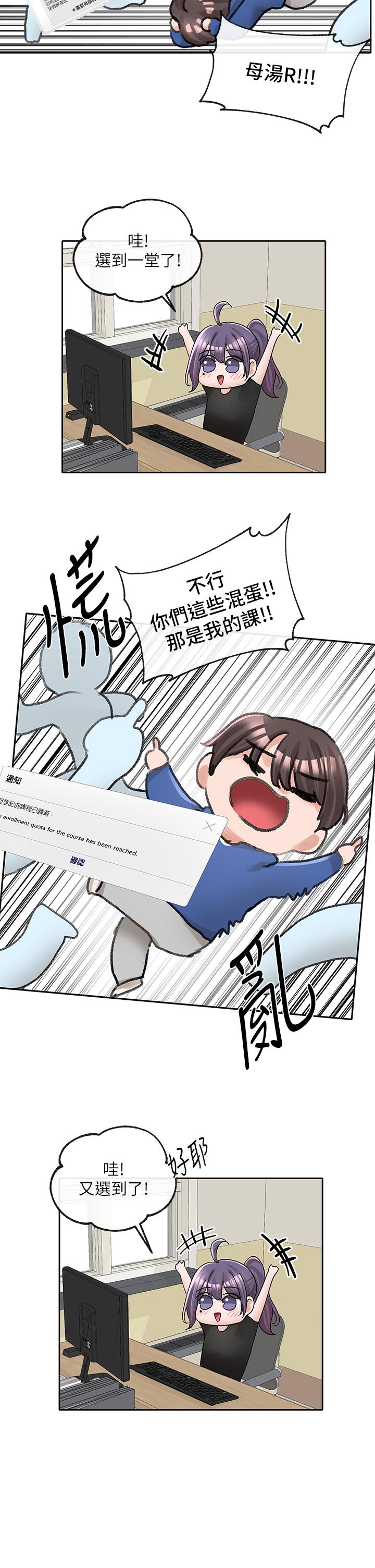 第93話-空堂時間要不要 - 第39.jpg页