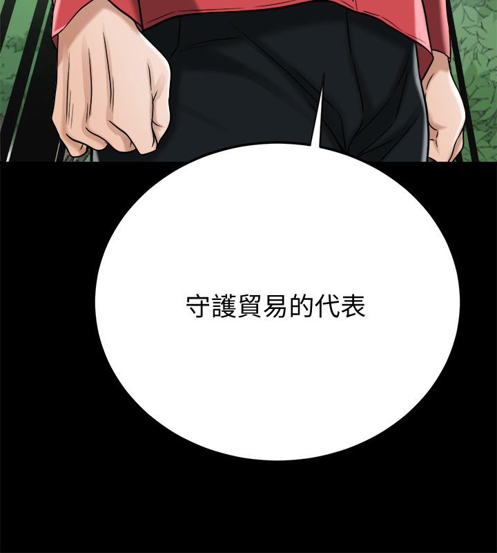 第47話-五年前意外死亡的真相 - 第29.jpg页