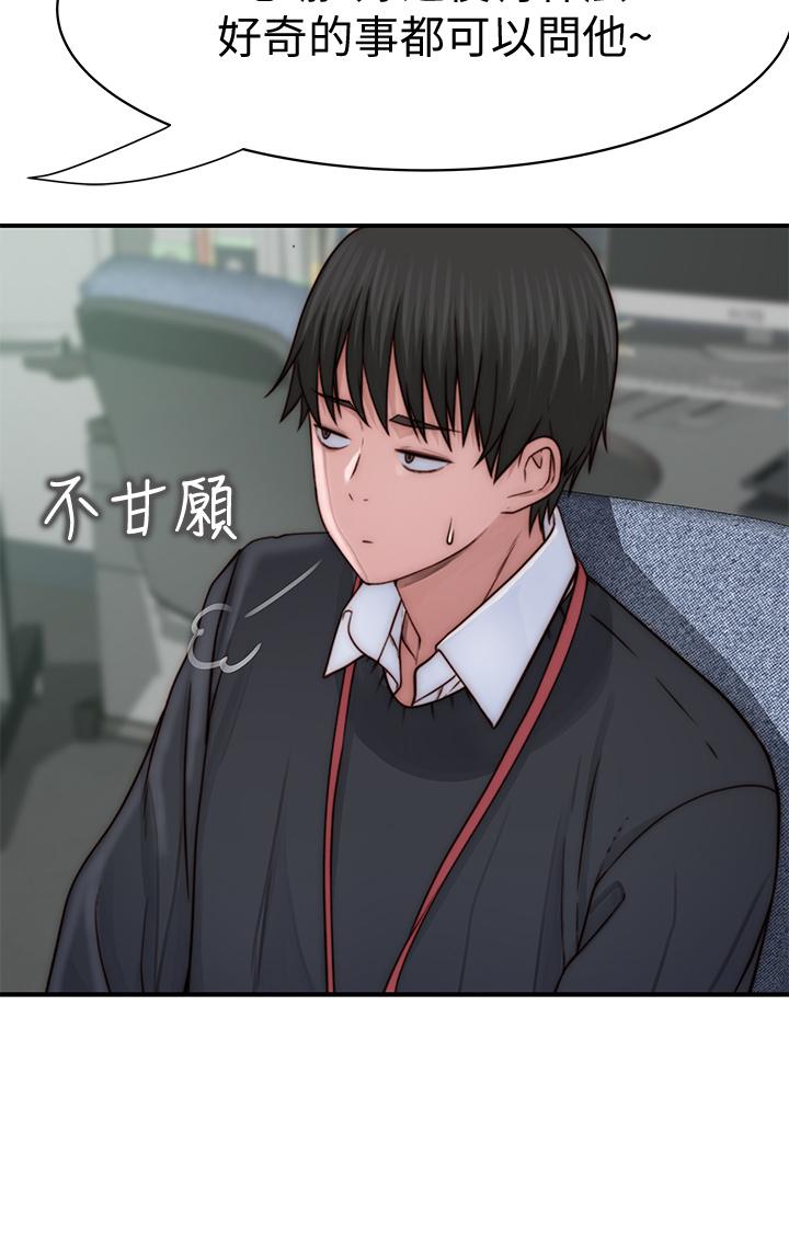 第75话-被汗水浸湿的身体 - 第13.jpg页