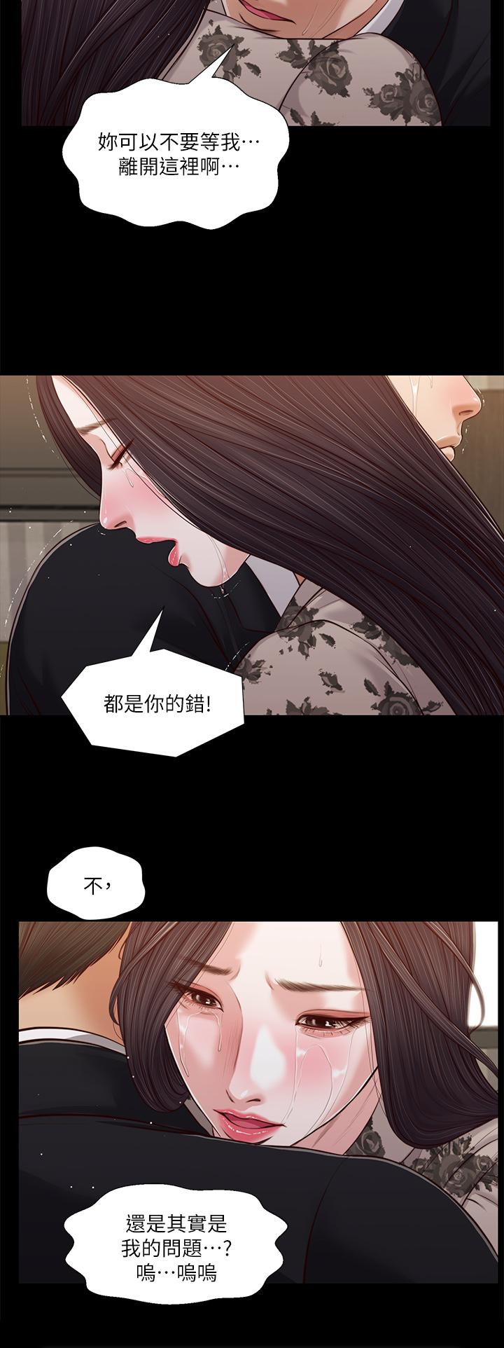 第85话-与我契合的另一半 - 第21.jpg页