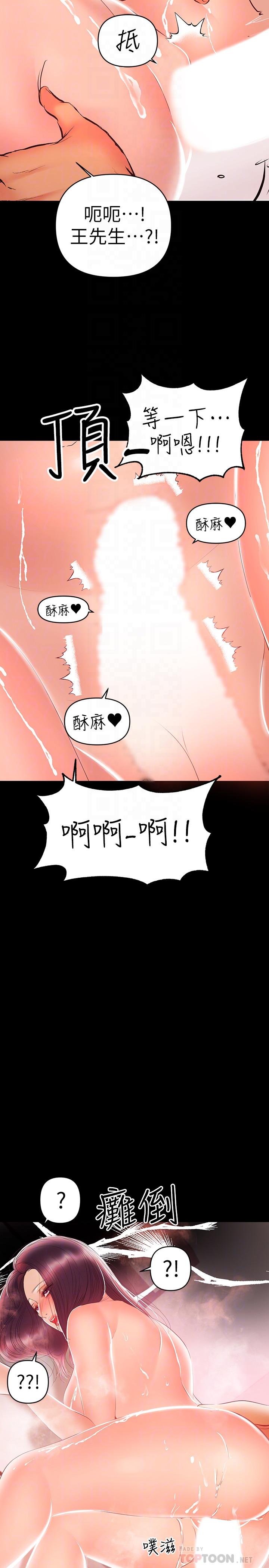 第24話-在摩鐵偷情 - 第18.jpg页