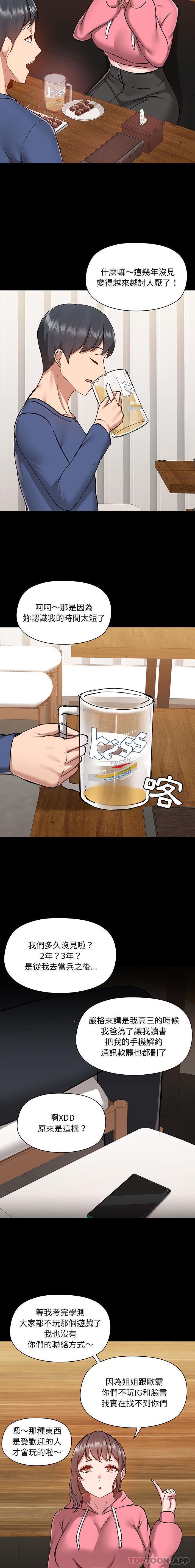 第43话 - 第13.jpg页
