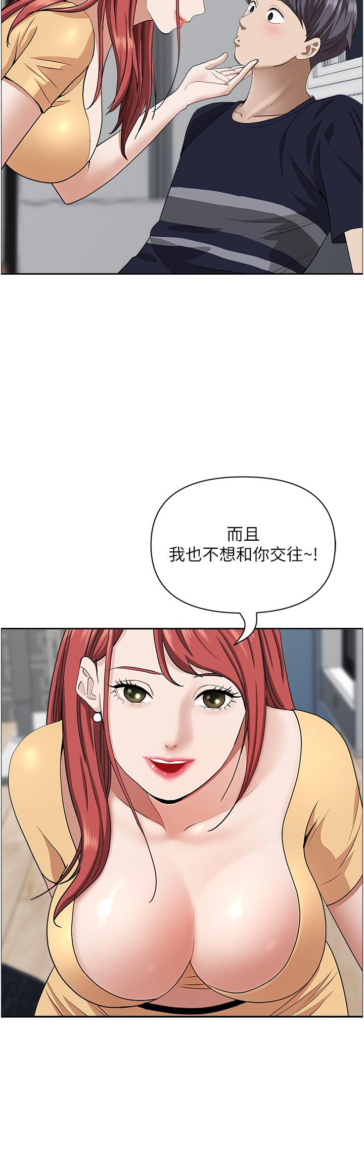 第58話-高潮不斷 - 第28.jpg页
