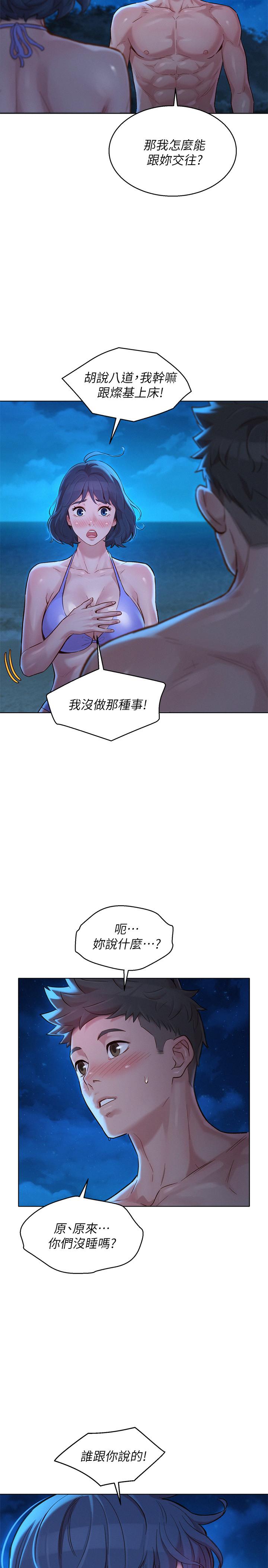 第137话-我好像比想像中更喜歡你 - 第23.jpg页