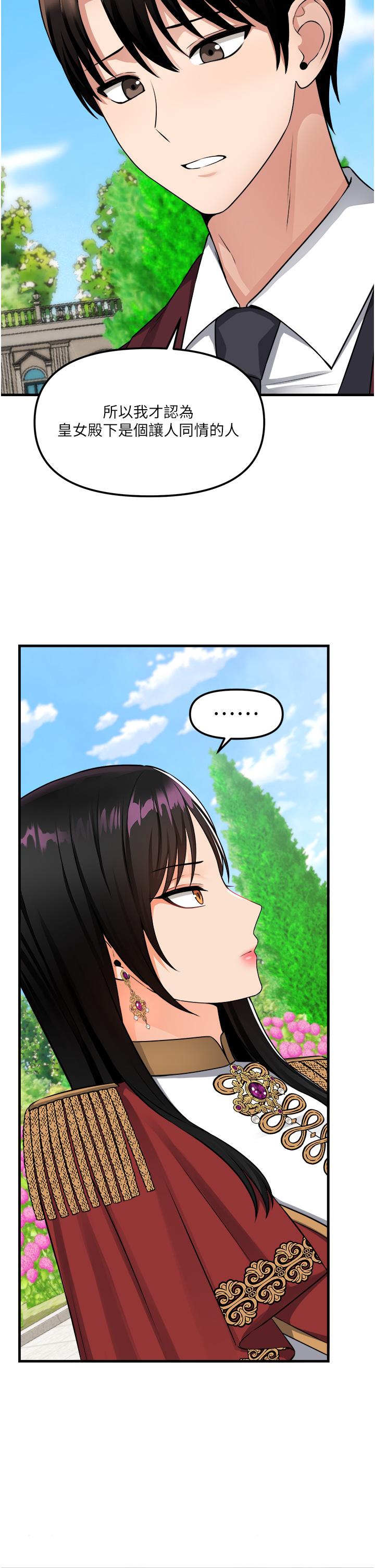 第52話-突如其來的好感 - 第31.jpg页
