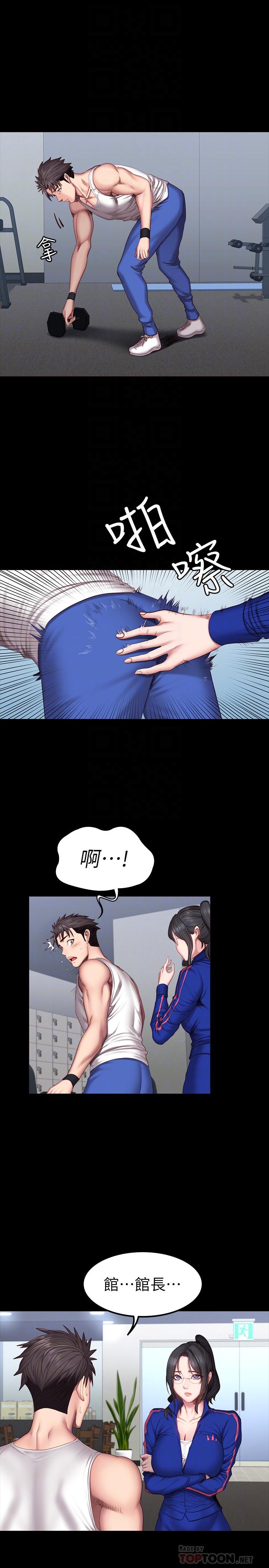 第38話-教練，要不要喝一杯 - 第6.jpg页