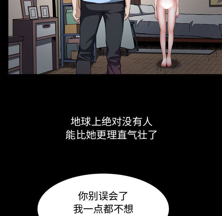 第3话 - 第53.jpg页