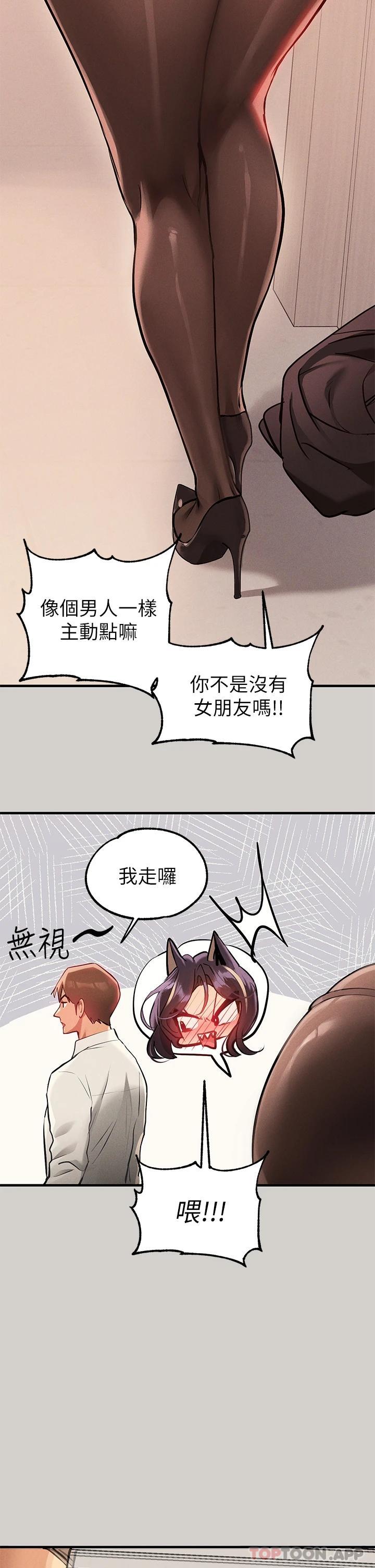 第84话-你竟敢不听话 - 第33.jpg页