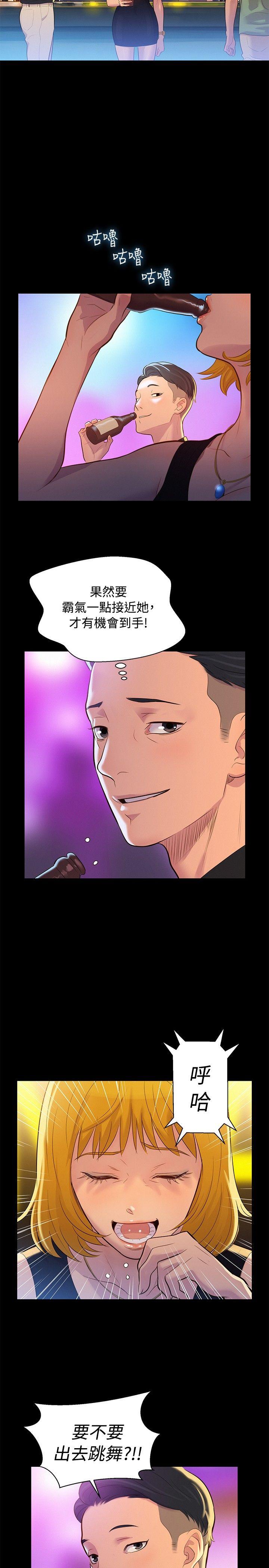 第 8 话 - 第8.jpg页